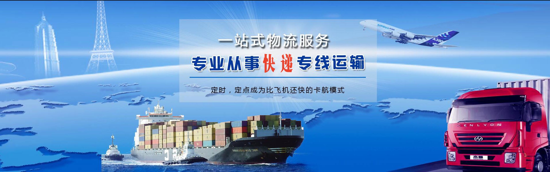 肥西到葡萄牙物流公司-肥西至葡萄牙物流专线-肥西空运到葡萄牙-优时通物流有限公司